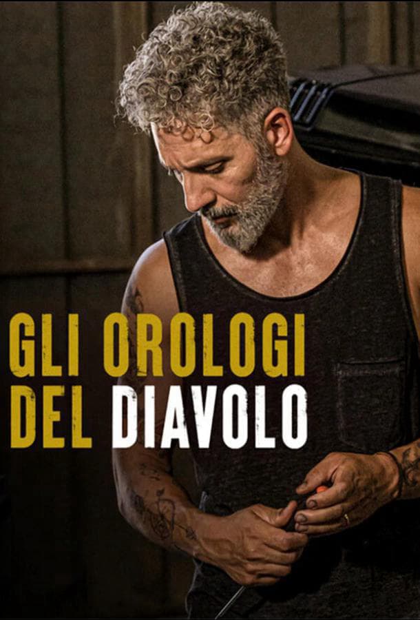 Часы дьявола / Gli orologi del diavolo