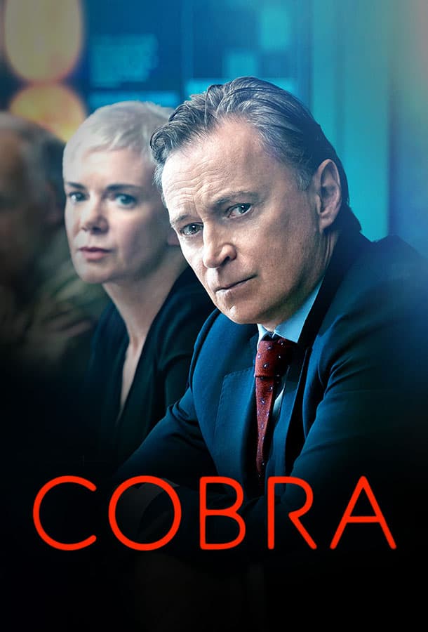 Кобра / Cobra / 2019