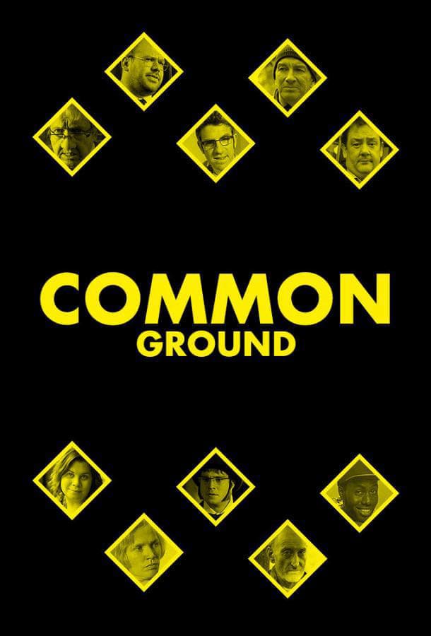 На районе / Common Ground