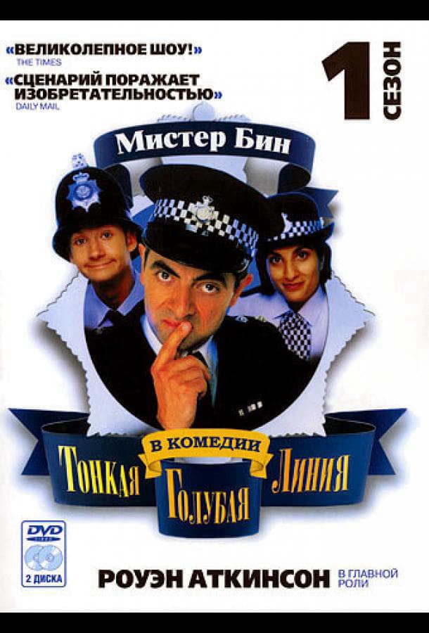 Тонкая голубая линия / The Thin Blue Line