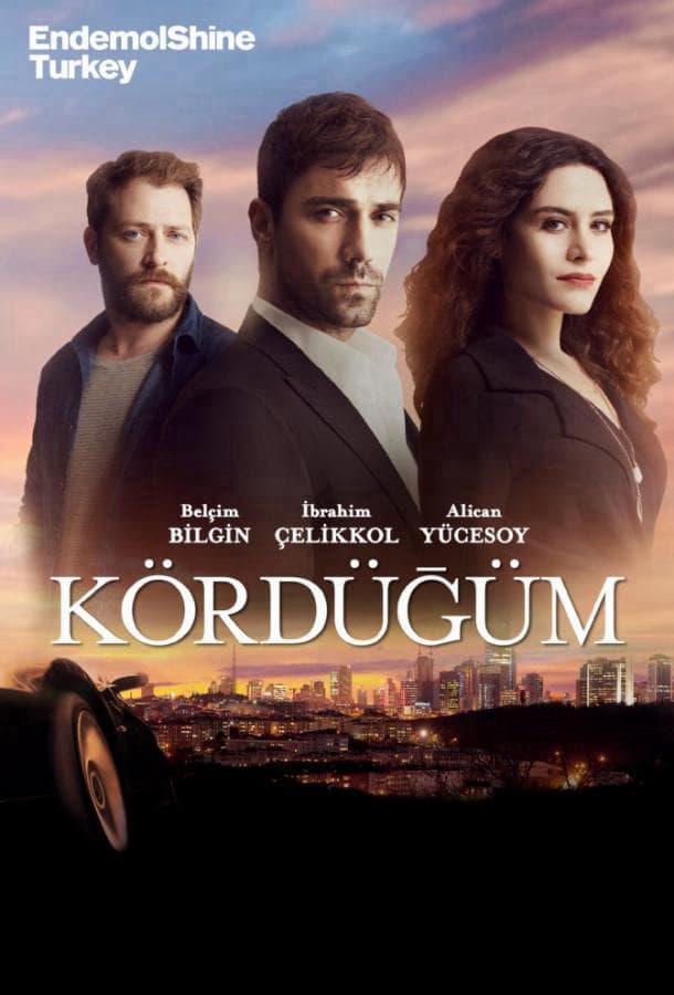 Узел / Kördügüm